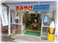 売店