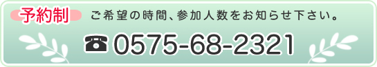 食品サンプル体験教室 予約